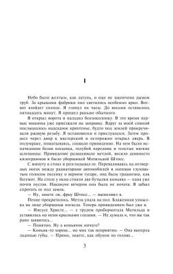 Три товарища с доставкой по Минску от 70 рублей бесплатно!